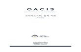 O A C I S©”뉴얼/04.OACIS-1XC... · 2021. 1. 29. · 4 oacis-2xc / i. safety instructions i. 안전 상의 주의사항 oacis 설치 매뉴얼과 서보 드라이브 매뉴얼을