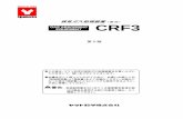 （乾式） CRF3 · 2018. 2. 16. · crf3 第2版 この度は、ヤマト科学の排気ガス処理装置をお買い上げい ただきまして、誠にありがとうございます。