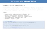 Qxpress DPC 해외배송 안내문JP]_Qxpress_Guide.pdf · 2015. 2. 28. · 3-1. [DPC이용 판매자] 해외 배송비 요율 (한국 → 일본) • 배송비 차감은 체결된