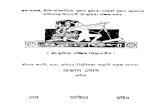 Gurudakshina · 2018. 1. 8. · Title: Gurudakshina Author: Ghosh, Prabhas Subject: Literature Created Date: 1/17/2016 2:09:37 AM